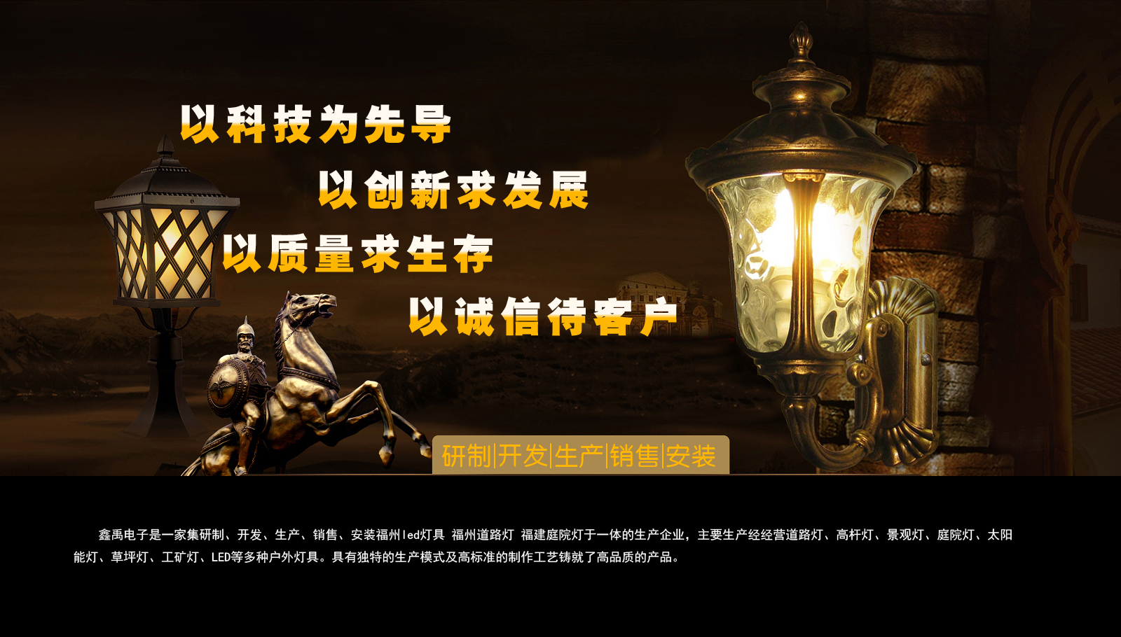 操逼视频免费使劲操福建庭院灯